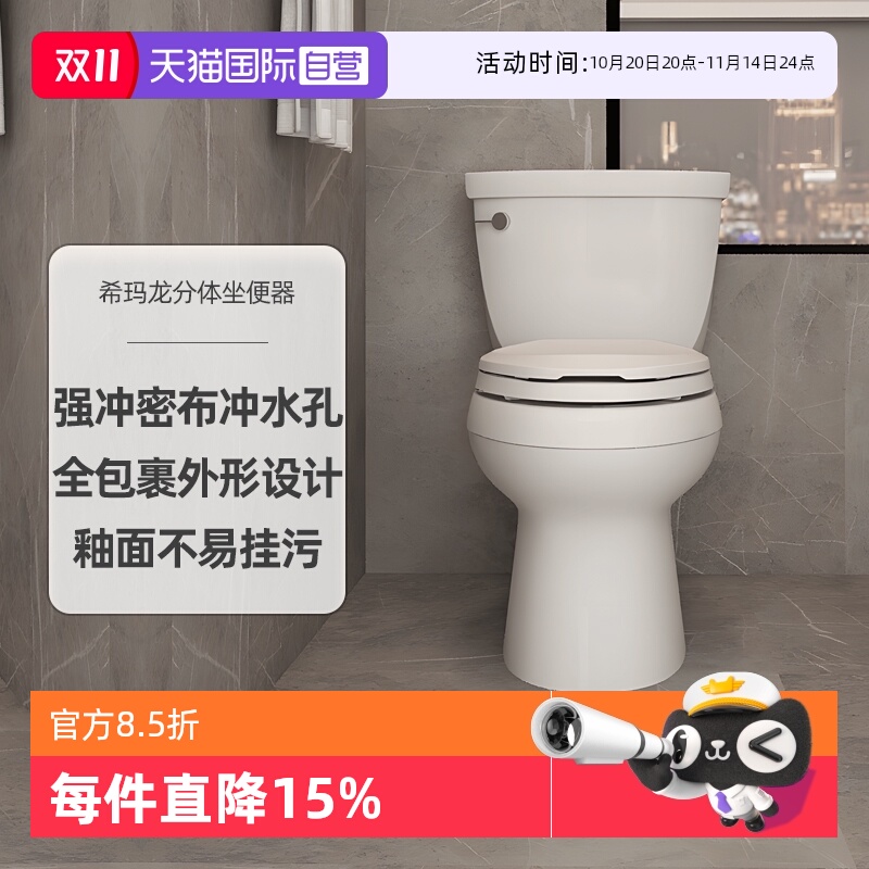【自营】科勒希玛龙五级旋风小户型马桶家用陶瓷虹吸坐便器5706T