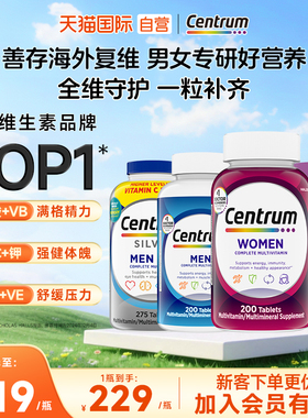 【自营】centrum/善存男女复合维生素VC骨骼健康b族男性多维男士