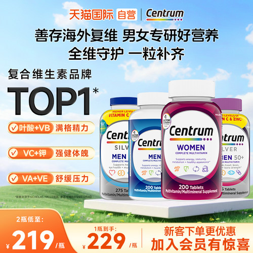 善存复合维生素生物素