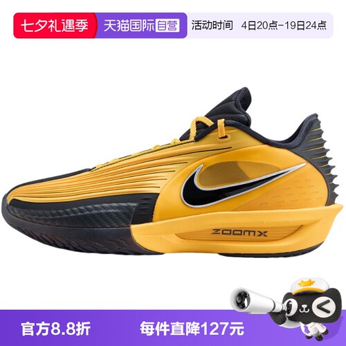 【自营】Nike耐克男鞋G.T. CUT 3 TURBO EP实战篮球鞋IM3369-007