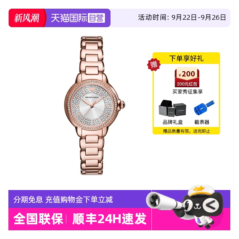 阿玛尼满天星女士腕表AR11633