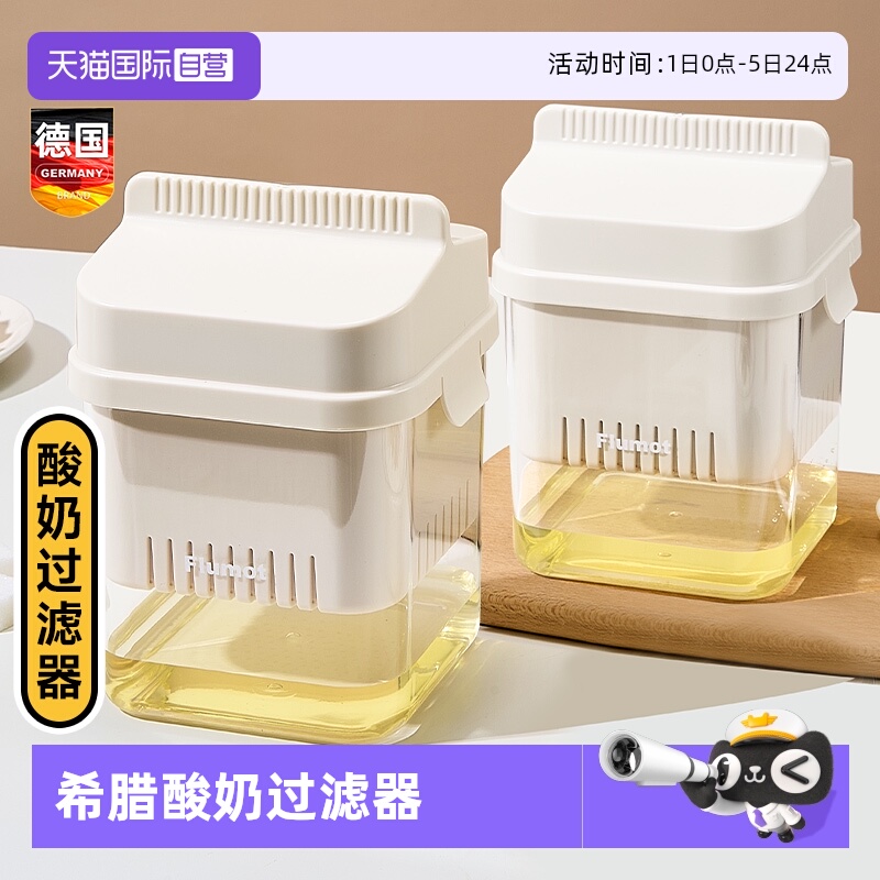 希腊干噎干巴冷萃压酸奶过滤器