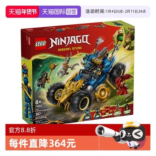 【自营】LEGO乐高幻影忍者系列71856杰的忍者变形战车玩具积木