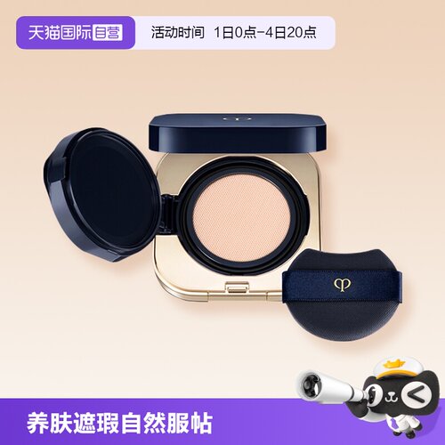 肌肤之钥CPB气垫精华粉底膏