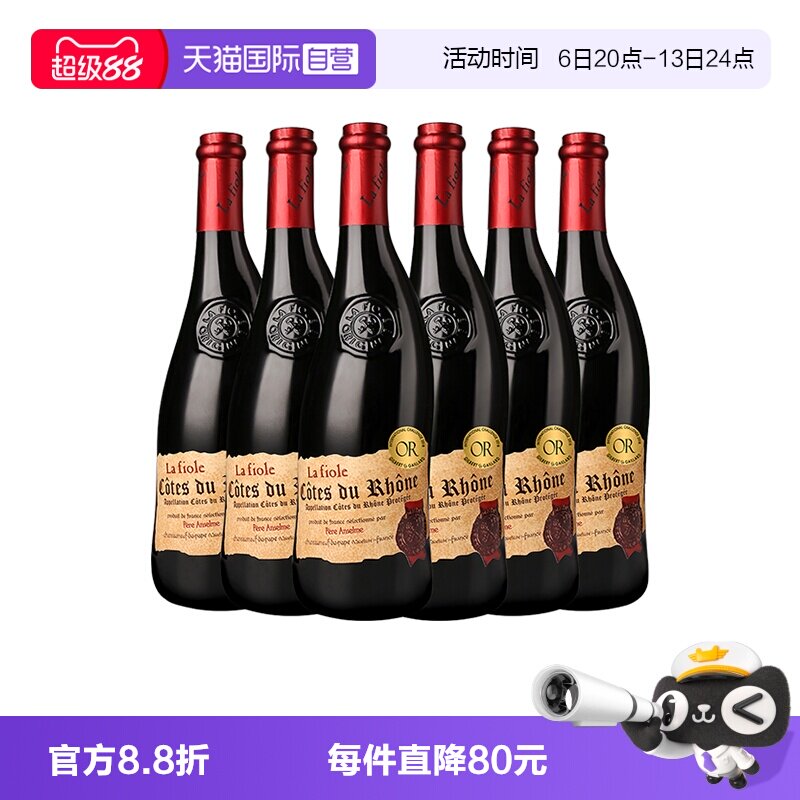 【自营】法国进口芙华歪脖子红酒金奖安赛伦干红葡萄酒750mlx6