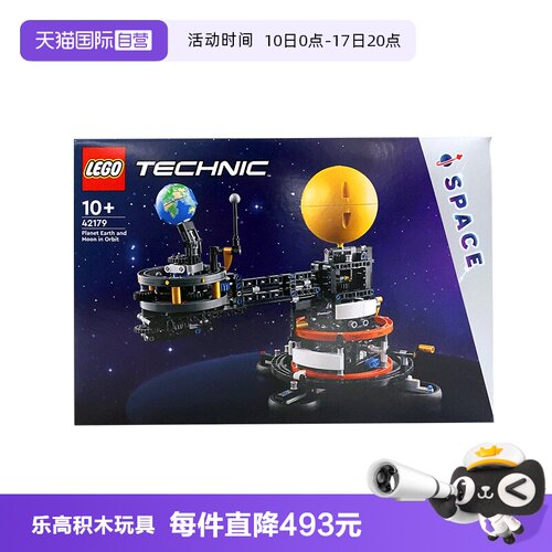 乐高积木 机械组