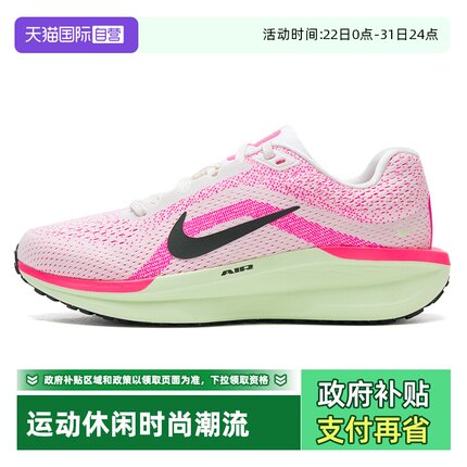 【自营】Nike耐克女鞋运动鞋户外时尚潮流耐磨休闲跑步鞋IB7326