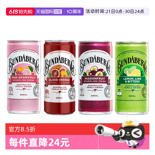 宾得宝混合口味200ml*4罐