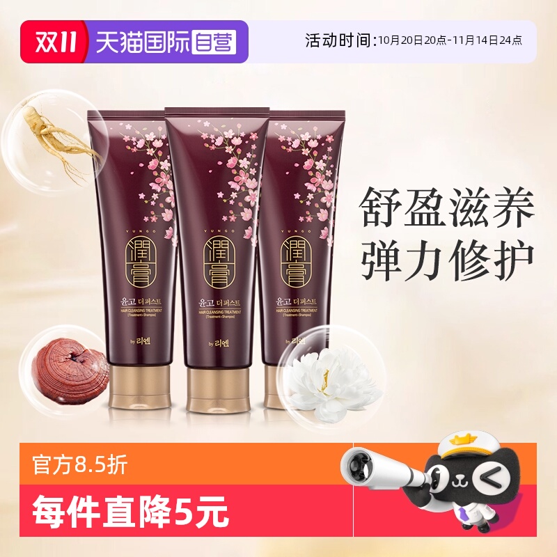 LG睿嫣润膏蓬松清爽留香洗发露