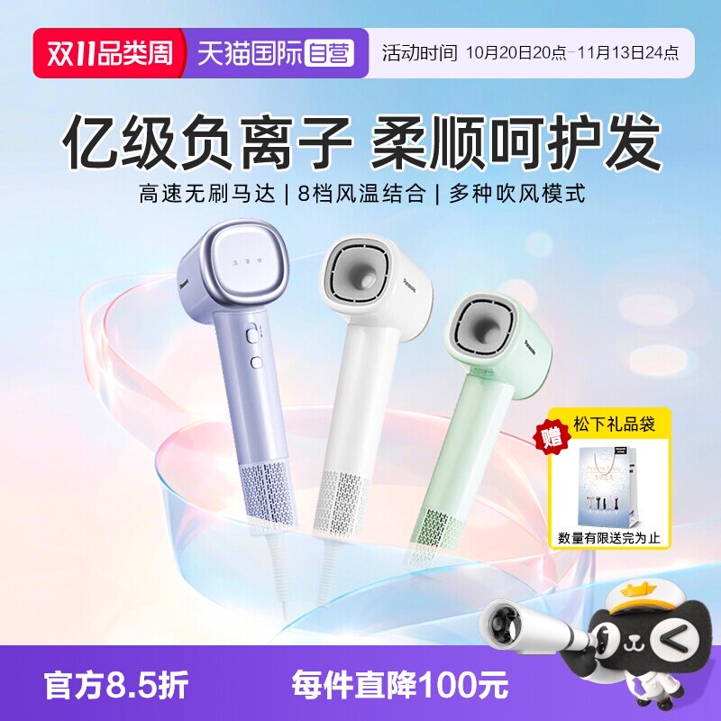 【自营】松下电吹风小森林高速吹风机负离子家用送女友礼物