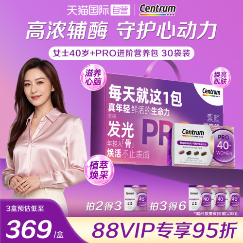 明星推荐善存营养包番茄红素
