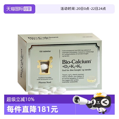 【自营】PharmaNord法尔诺德碳酸钙d3钙片中老年K2青少年
