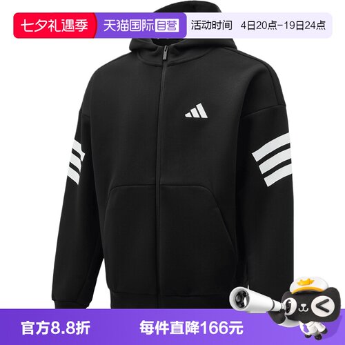 【自营】adidas阿迪达斯男子针织运动休闲卫衣外套JD4827
