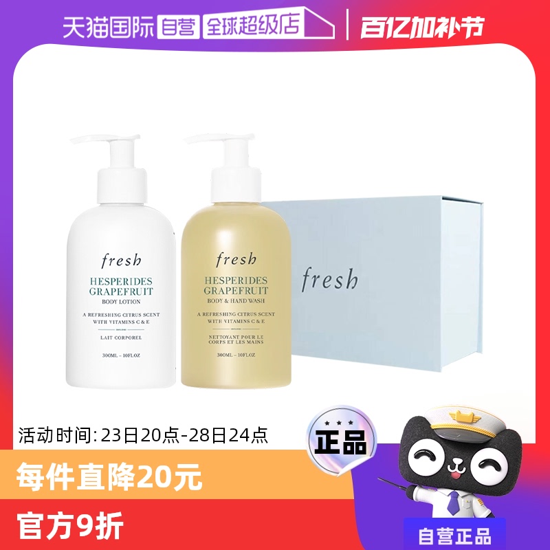 ӪFresh/ʫԡ¶ װ ʪʵ287.94Ԫ