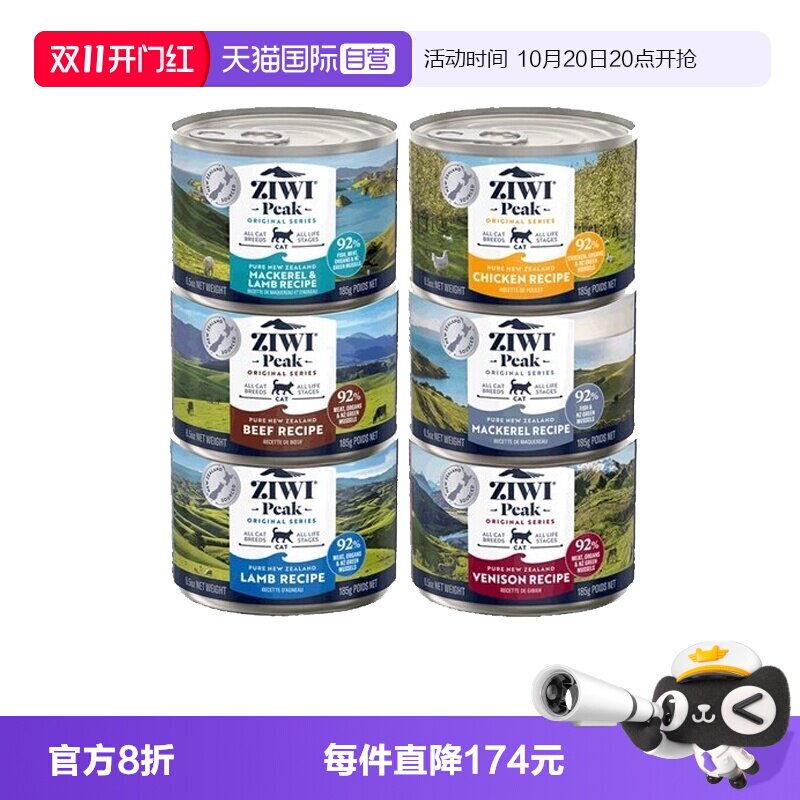 ZIWI滋益巅峰全价猫主食罐185g*6