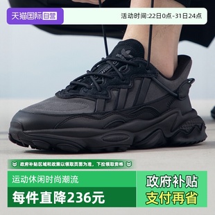 运动老爹鞋 厚底休闲鞋 adidas阿迪达斯三叶草男女鞋 ID9825 自营
