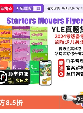 【自营】剑桥少儿英语考试全真试题 Starters Movers Flyers 剑桥少儿英语教材 yle真题 剑桥少儿英语  剑桥少儿英语一级