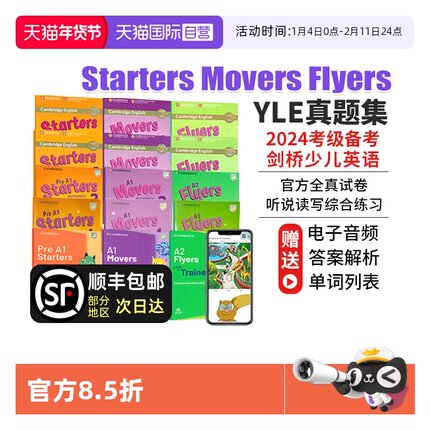 【自营】剑桥少儿英语考试全真试题 Starters Movers Flyers 剑桥少儿英语教材 yle真题 剑桥少儿英语  剑桥少儿英语一级