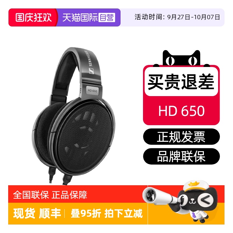 SENNHEISER森海塞尔头戴式耳机