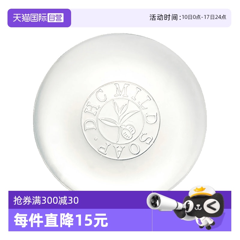 【自营】DHC橄榄蜂蜜滋养皂90g洗面奶手工洁面皂官网进口正品