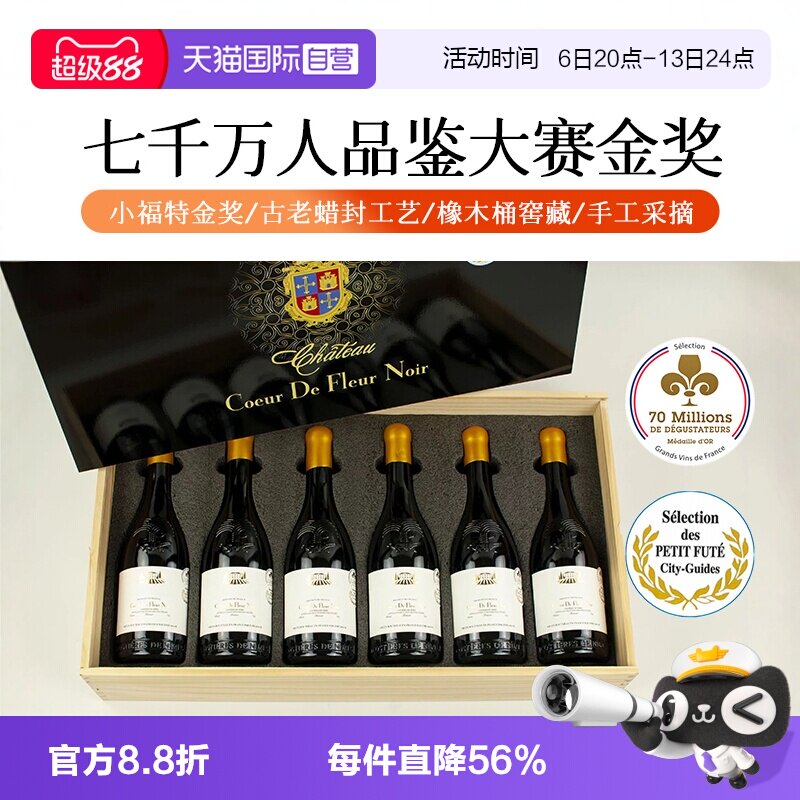 【自营】法国爱克维七千人大赛金奖小福特金奖干红葡萄酒礼盒装