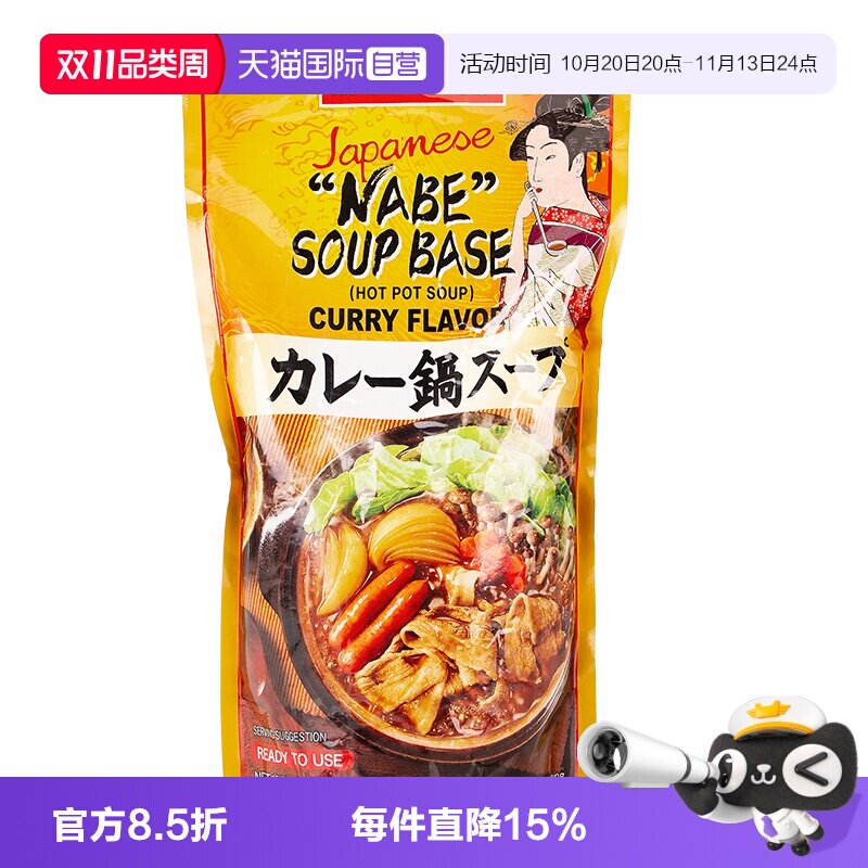 【自营】日本大逸昌咖喱味火锅汤料750g寿喜锅料关东煮汤底底料