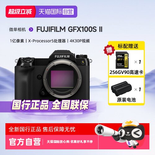 单电微单Fujifilm/富士