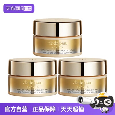 【自营】CPB/肌肤之钥4D精雕眼霜紧致御纹精华眼霜2ml保湿滋润cpb