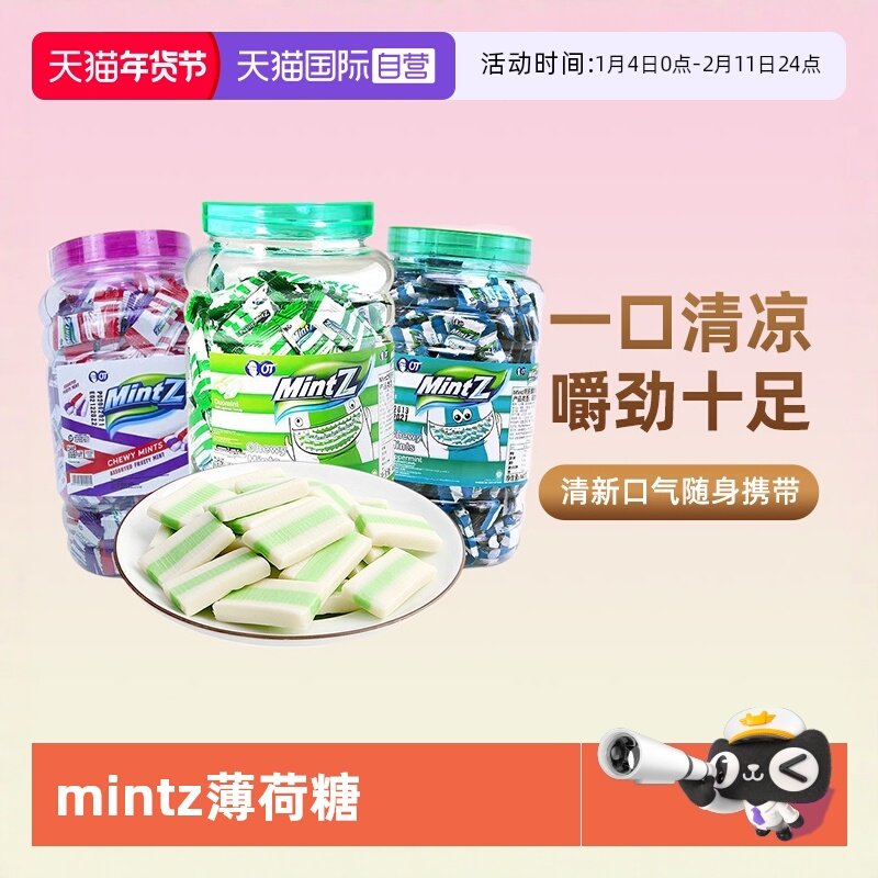 【自营】印尼明茨mintz薄荷糖软糖清新口气清凉润喉糖零食糖果