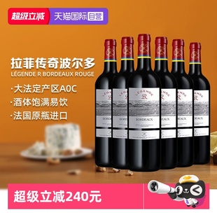 拉菲 LAFITE 法国传奇波尔多干红葡萄酒进口红酒法定产区 自营
