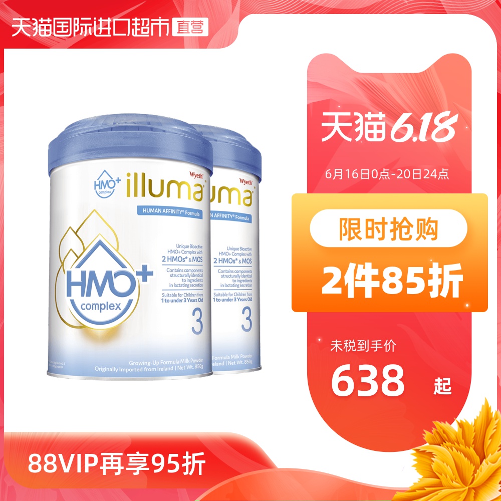 惠氏新升级启赋illuma hmo+超高端婴幼儿奶粉爱尔兰进口3段850g*2