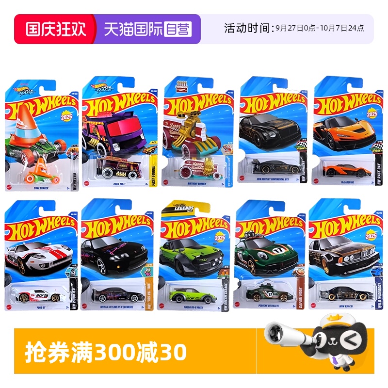 【自营】风火轮合金小车迈凯伦W1宾利欧陆 GT3保时捷911福特GT