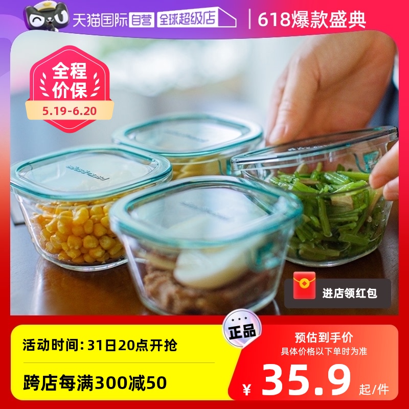 食物收纳保鲜微波炉加热烤箱洗碗机冰箱收纳