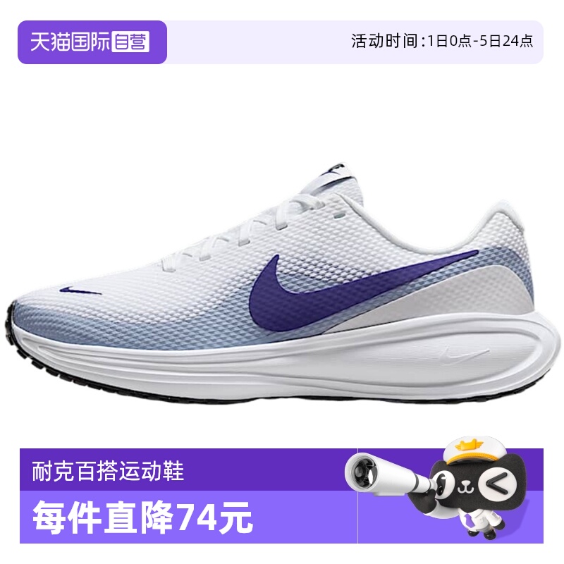 【自营】Nike耐克女REVOLUTION8网面透气运动跑步鞋HJ8485-104