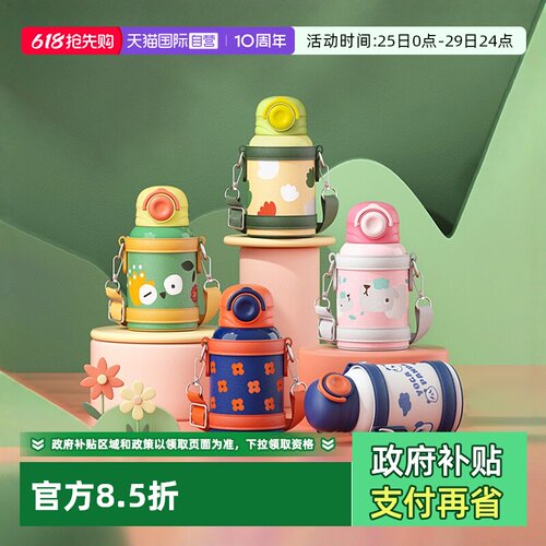 三盖316不锈钢保冷/保温杯象普