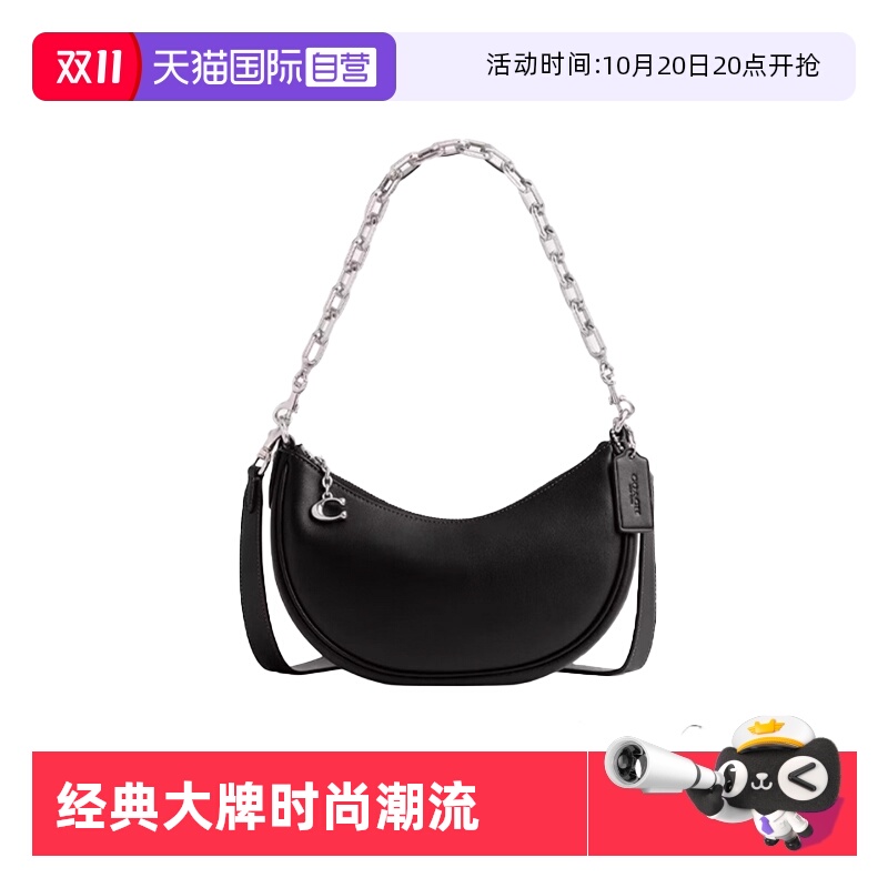 【自营】COACH/蔻驰女士MIRA月牙包 百搭腋下包 链条单肩斜挎包