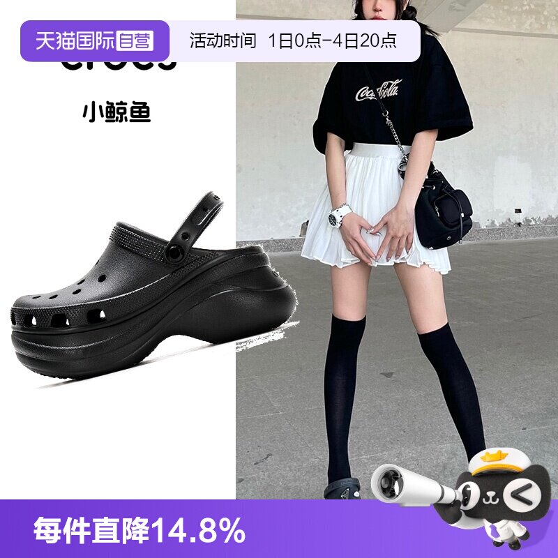 【自营】Crocs卡骆驰洞洞鞋女2026鞋新款小鲸鱼时尚潮流凉拖鞋女