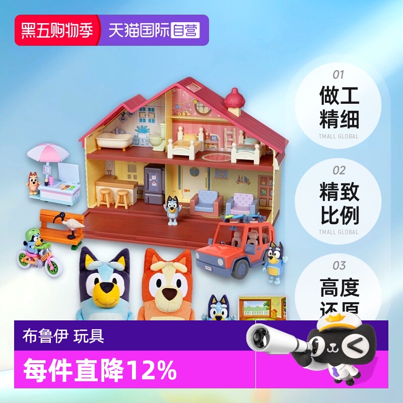 【自营】Bluey布鲁伊动画片 周边毛绒玩偶玩具圣诞盲盒玩具屋摆件