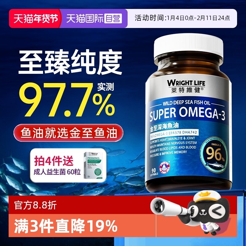 【自营】莱特维健金至深海鱼油软胶囊进口高纯度omega3成人血脂,保健食品/膳食营养补充食品,鱼油/深海鱼油,淘宝优惠券,粉丝福利购,淘宝优惠卷
