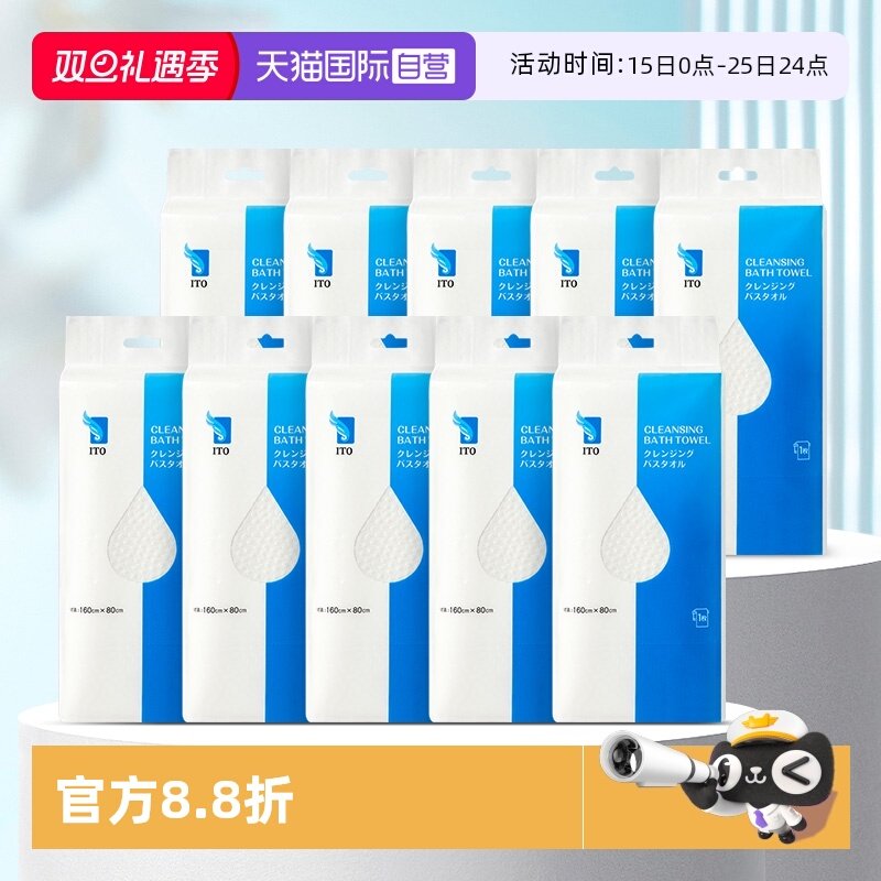 ITO加大浴巾出差旅行必备