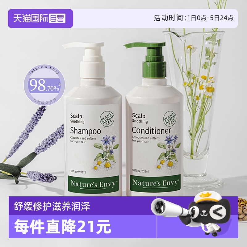 天然之扉头皮舒缓洗护修护洗发水