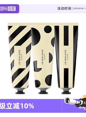 【自营】Jo Malone London/祖玛珑护手霜30ml/50ml 滋润保湿补水