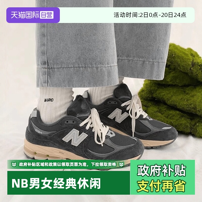 【自营】New Balance NB男女经典2002系列复古休闲慢跑鞋M2002RHO