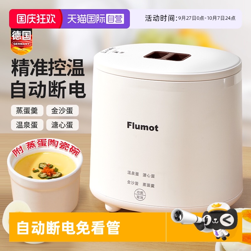 煮蛋器蒸蛋机多功能自动断电家用