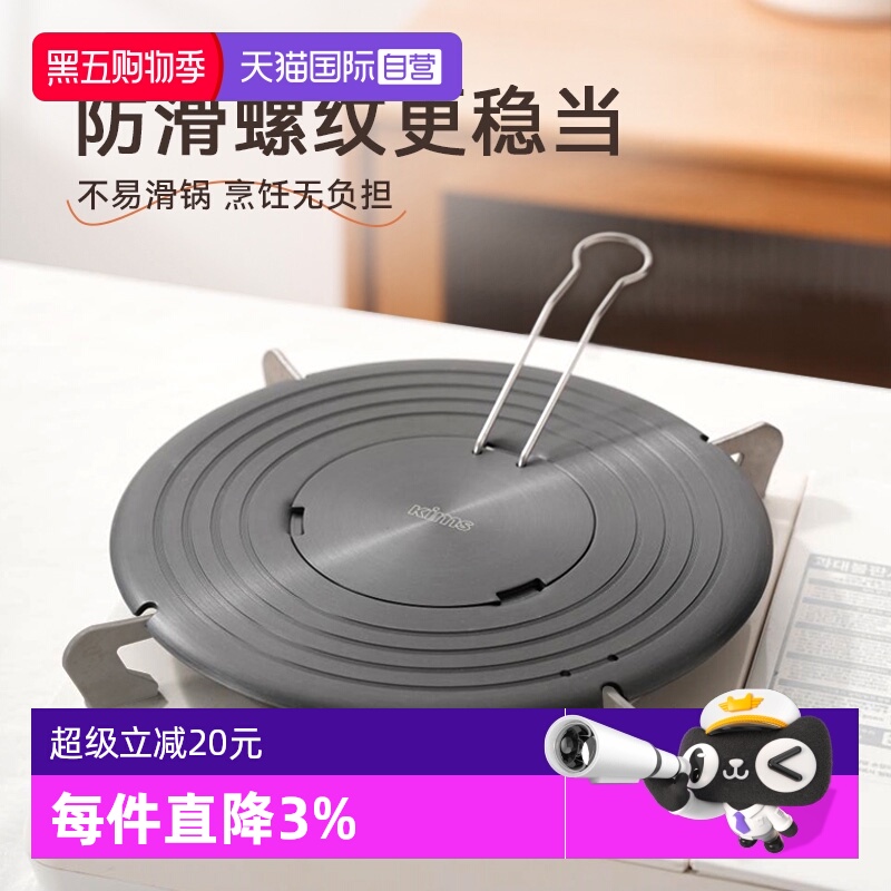 【自营】kimscook可拆卸导热盘家用燃气灶煤气灶防烧黑锅导热板