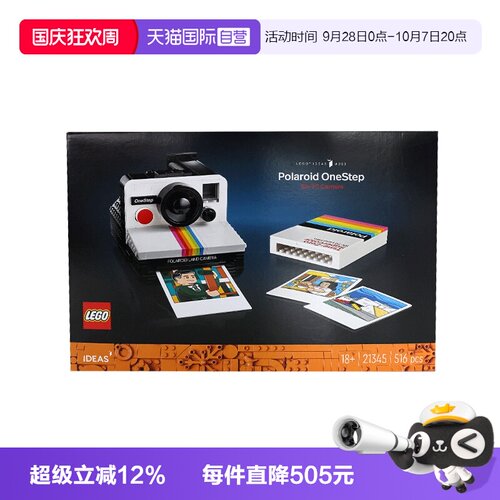【自营】乐高21345宝丽来相机IDEAS系列男女收藏复古积木新年礼物