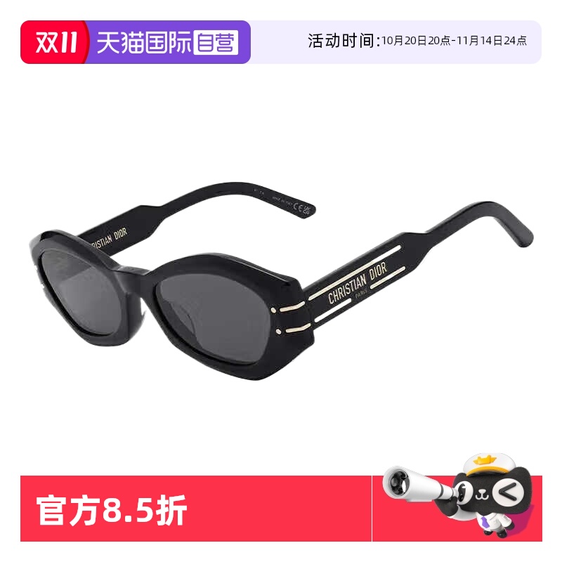 迪奥男女同款墨镜显脸小