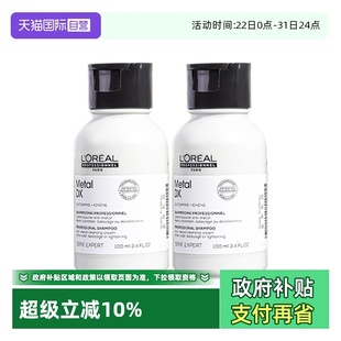 2瓶套装 欧莱雅PRO沙龙洗护系列芯韧瞬顺修护洗发水100ml 自营