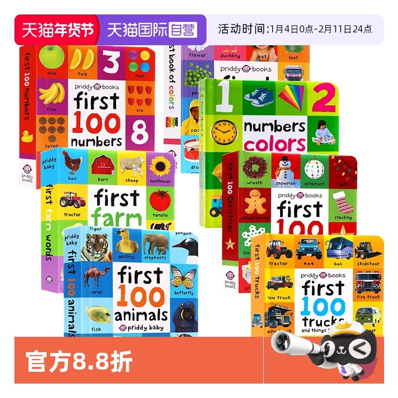 【自营】启蒙认知100词 英文原版绘本First 100 Words/Animals/Colors 1-3岁儿童英语早教启蒙认知纸板书 Roger Priddy,书籍/杂志/报纸,儿童读物原版书,淘宝优惠券,粉丝福利购,淘宝优惠卷