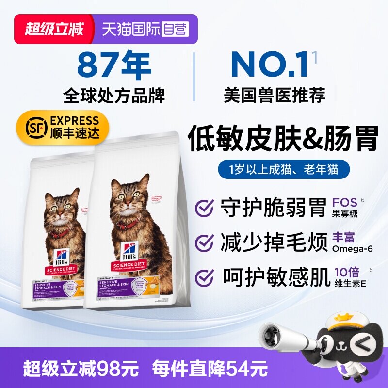 全球知名处方粮品牌美国兽医推荐
